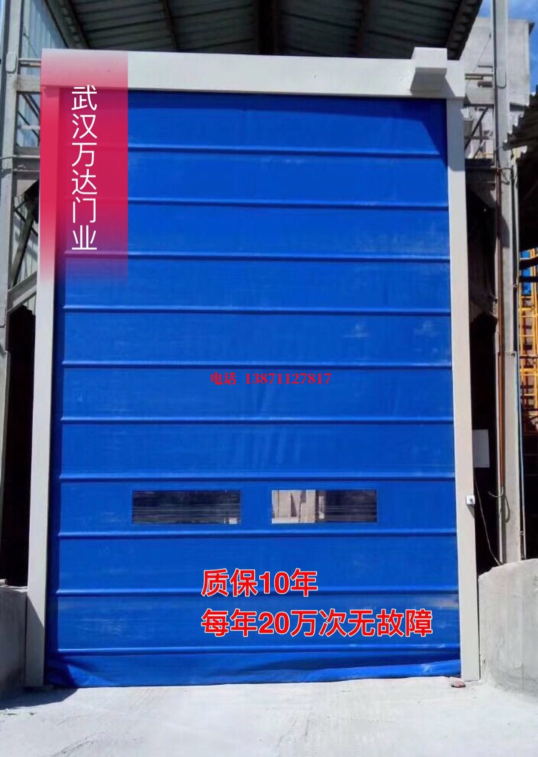 格尔木防爆卷帘门_COPY
